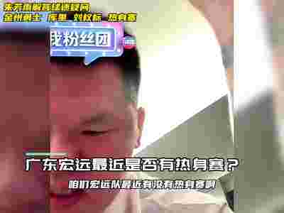 马刺队新教练上任，球队重焕生机